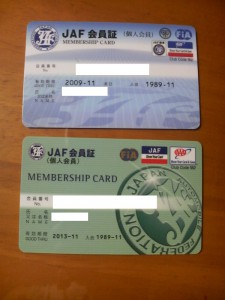 jaf-members-card