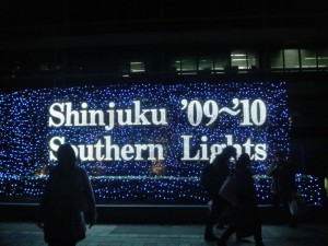 shinjuku-southern-lights